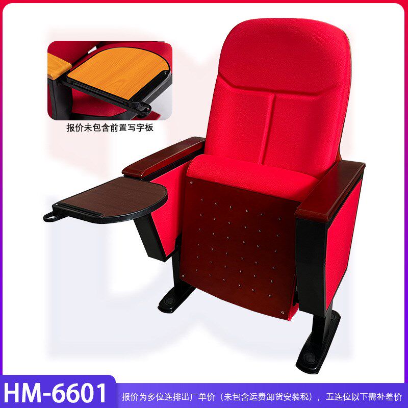礼堂椅排椅电影院座椅学校阶梯教室政企报告厅会S议室剧院连排椅