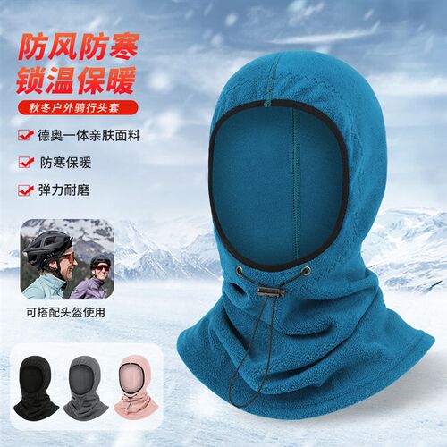户外保暖面罩冬季运动防风头套骑行滑雪帽子护脖一体可调节抓绒帽