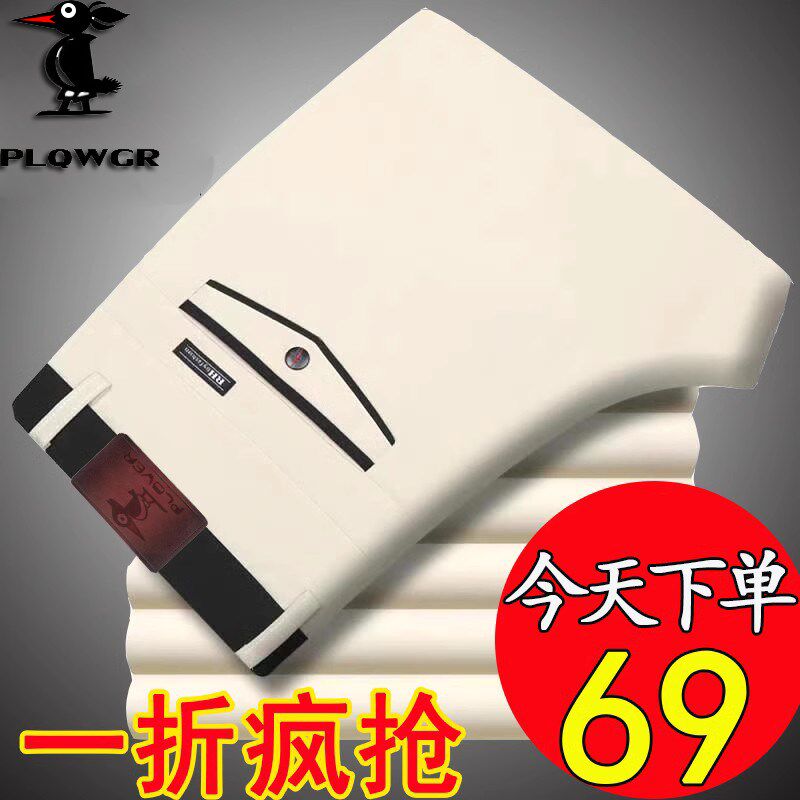 男裤直筒休闲裤纯白色中年夏季薄款裤子男士免烫弹力商务男款西裤