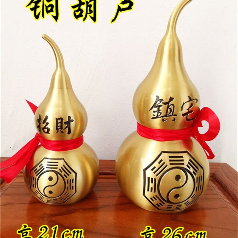 道用品铜葫芦摆件风水摆件空心八卦葫芦家居玄关饰品开口葫芦