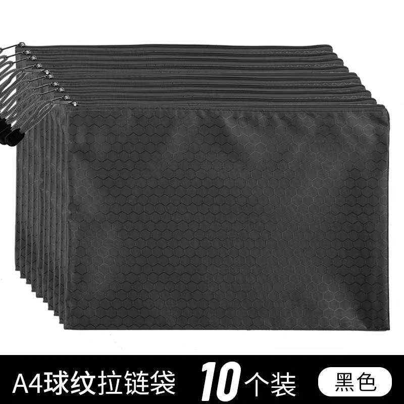 【加厚品质】A4拉链文件资料袋防水帆布耐用办公学校收纳用品