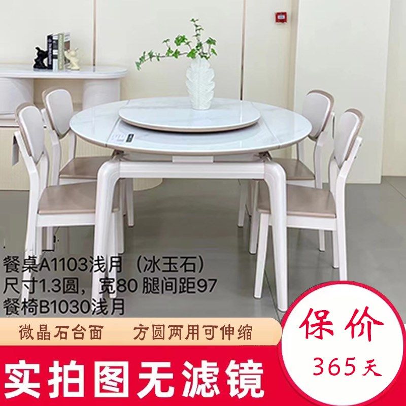 奶油风极简c约纯白岩板微晶石家用小户型现代折叠可伸缩多功能餐