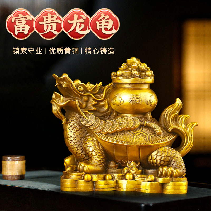 聚宝盆龙龟摆件桌面办公室装饰黄铜摆件送人礼品开业乔迁新居