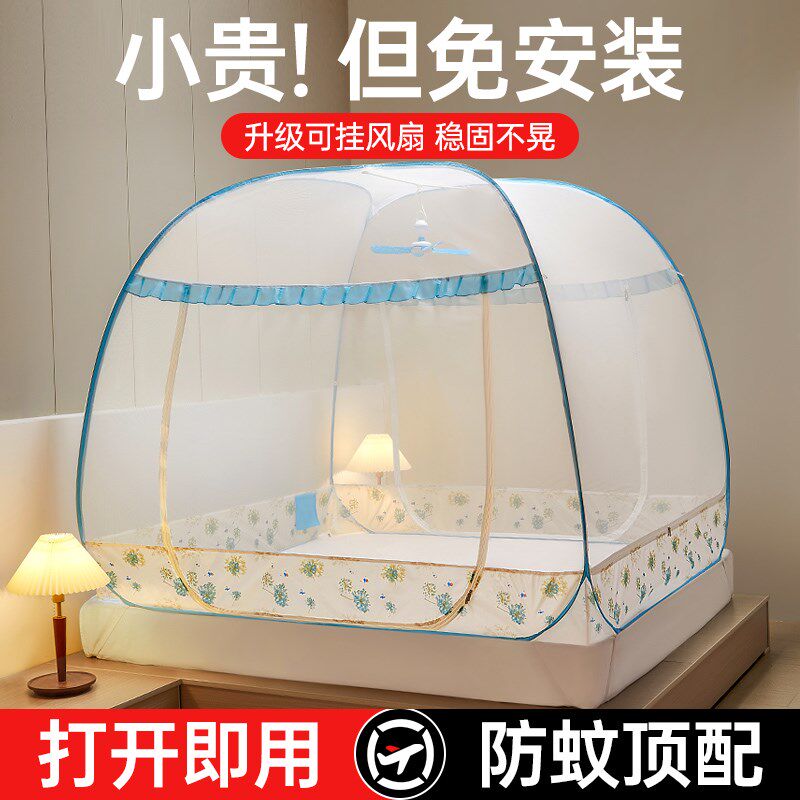 可折叠新款蒙古包蚊帐卧室防摔儿童床单学生宿舍全底款家用免安装