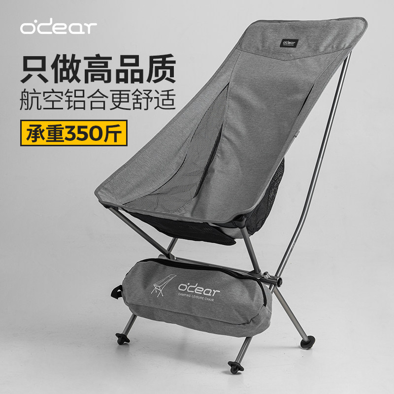 月亮椅超轻便携摩旅铝合金骑行休闲野餐露营躺椅子靠背户外折叠椅