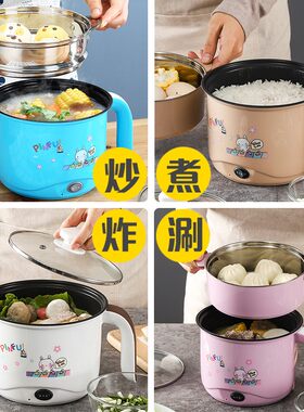 宿舍锅火锅c家用多功能电煮锅煮面小电锅学生单人迷你小型小锅插