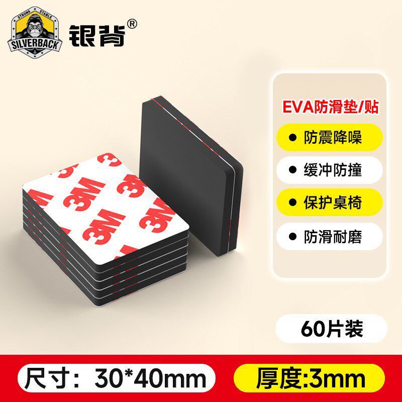 椅子静音脚垫凳子防滑耐磨桌脚垫床异响神器桌椅贴床头防新款