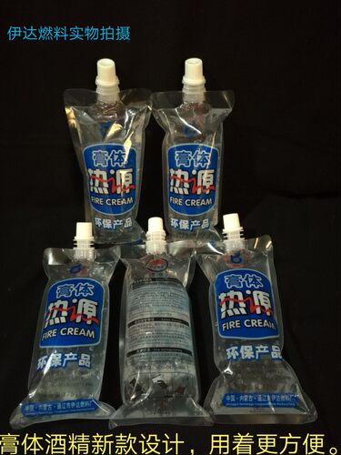 伊达一箱48支膏体热源固体酒精酒精块 酒精膏固态酒精胶体助燃
