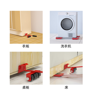 搬家神器省力工具l移动滑轮搬大件家具挪床书桌柜沙发家用万向轮