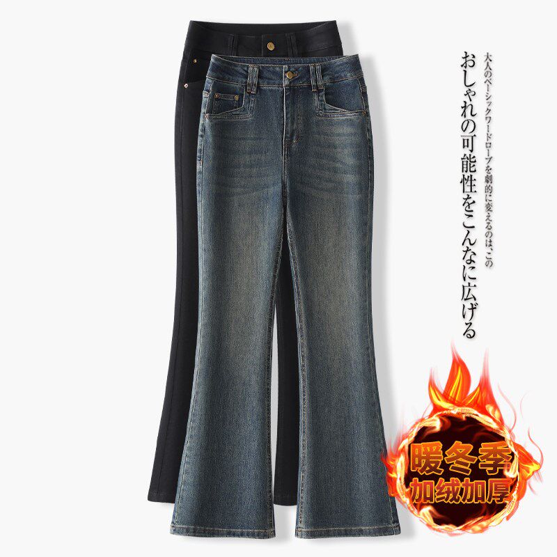高腰复古微喇牛仔裤女2025新款秋冬加绒小个子时尚显瘦九分喇叭裤
