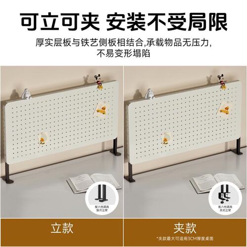 洞洞板桌面家用书桌宿舍立v式收纳隔板桌上整理置物架配件免打孔