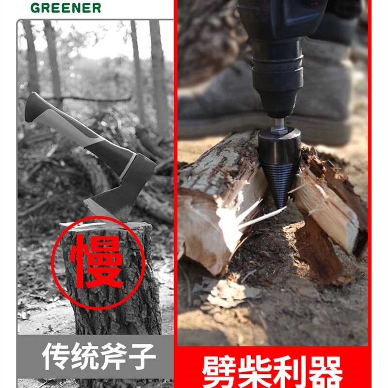 劈柴神器家用农村破柴机钻头大号砍木头专用分裂器电动劈材开