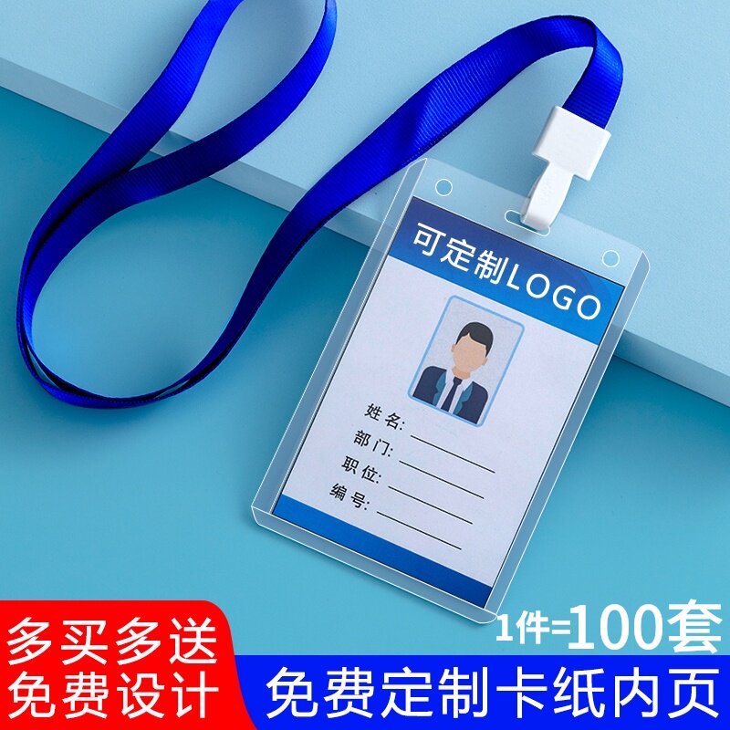 工作证卡套带挂绳展会嘉宾参会出入证件套透明pvc硬胶挂脖吊牌软