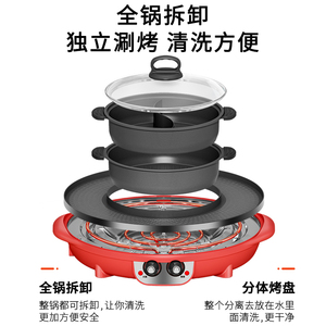胤帆多功能火锅网红烧烤一体x锅家用欧式烤盘涮烤煎煮两用锅烤肉