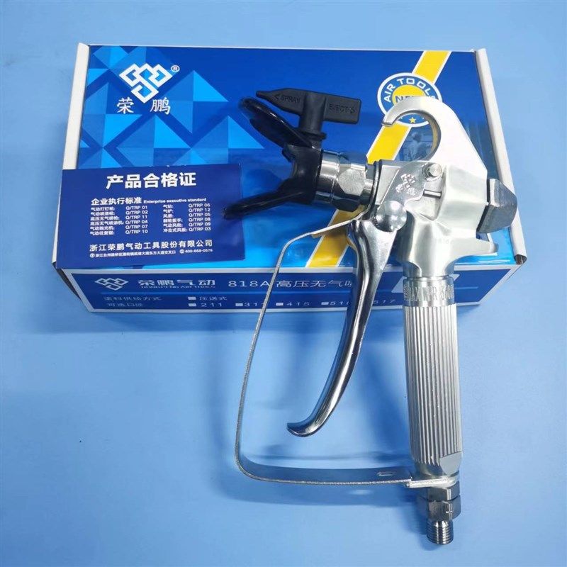 荣鹏正品818无气喷涂机通用喷漆枪喷嘴鸭嘴座乳胶漆涂料腻子喷枪