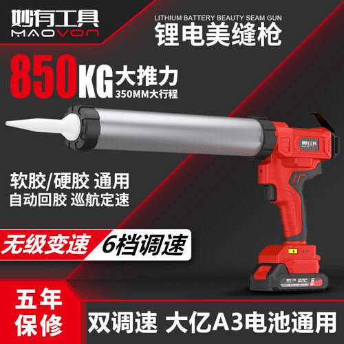 锂电动玻璃胶枪结构门窗软硬胶两用充电式单管艺大美缝打胶机自动