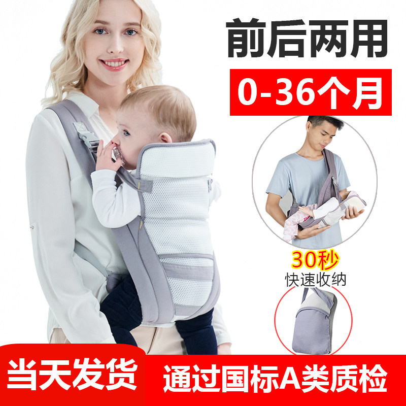婴儿背带前抱式轻便前后两用宝宝后背0一3新生儿外出背娃神器夏天