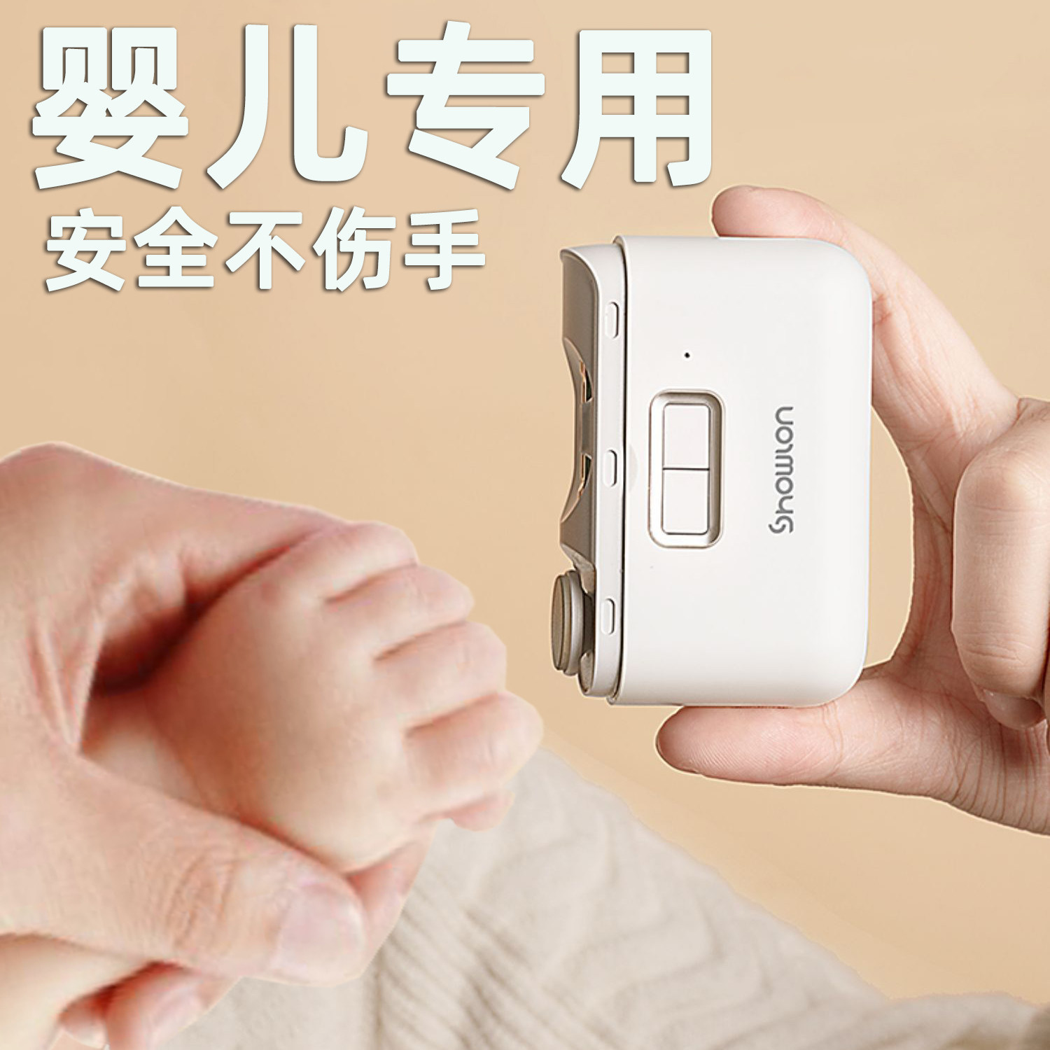 电动指甲刀e婴儿宝宝儿童专用全自动手脚两用指甲刀修剪器磨甲神