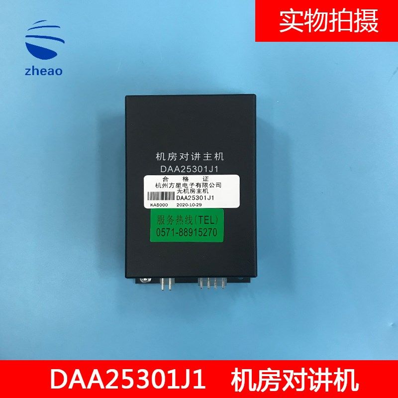 天津奥的斯电梯二线制无机房主机电梯机房电话DAA25301J1