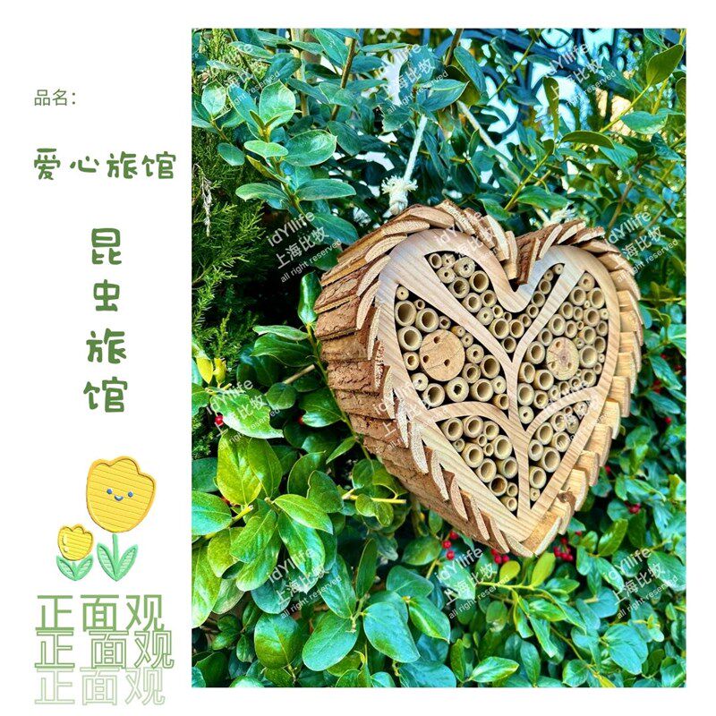 昆虫旅馆瓢虫屋益虫生态环境屋实木户外花园装饰房子小学校幼儿园