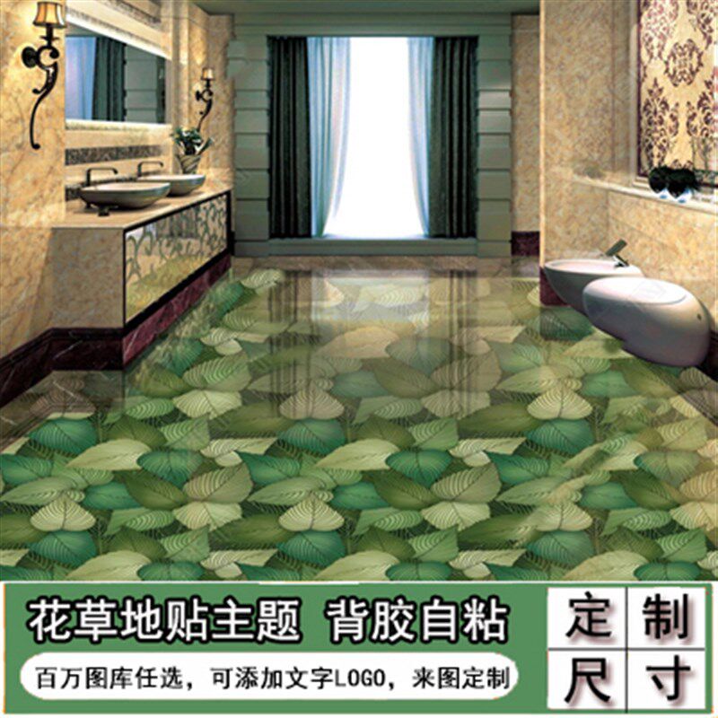 水泥地上的地贴地面贴纸3d立体地板花草防水三弟风景地板砖装饰画