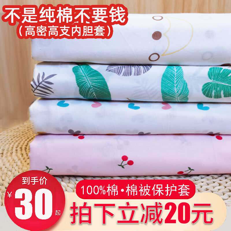 纯棉内胆套 包棉花内胆 棉被棉絮棉花被保护套纱布套(不含棉被)