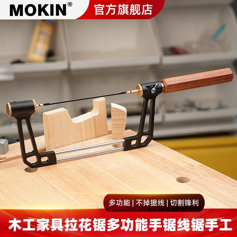拉花锯手工线锯diy木工工具钢丝锯多功能曲线锯万能手拉锯子神器