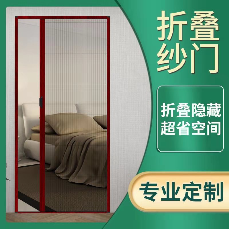 纱门防蚊门折叠推拉式铝合金纱窗阳台通风隐形沙门夏季家用防蚊帘