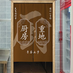 厨房重地闲人免进门帘布艺半帘z餐饮饭馆后厨遮挡隔断布帘免打孔