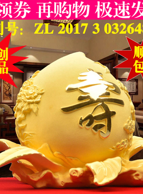 金寿桃摆件送爷爷奶奶70 80 90老人生日礼物实用长辈祝寿大寿礼品