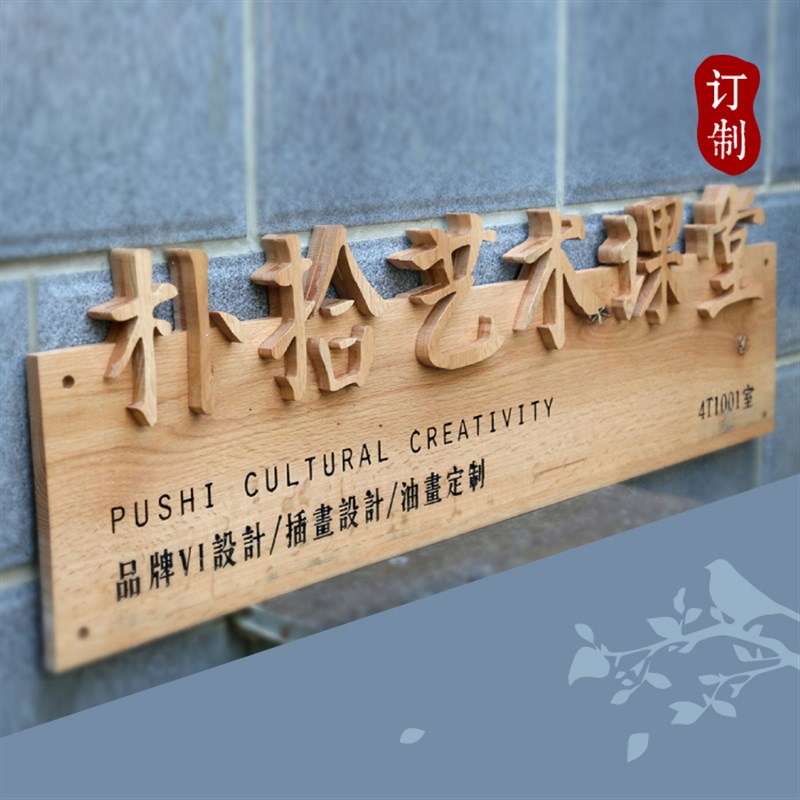 红橡木实木招牌 创意店铺招牌设计 公司形象logo木雕招牌 广告牌