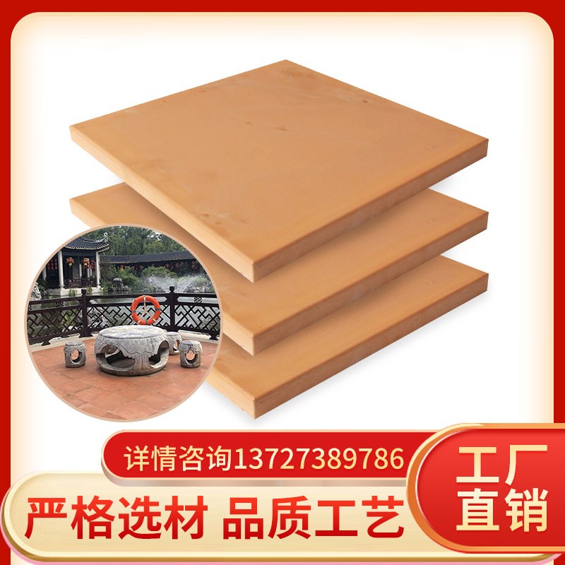 红阶砖块青阶砖铺地面建筑用仿古黏土切边手工古建筑红砖片防潮图片