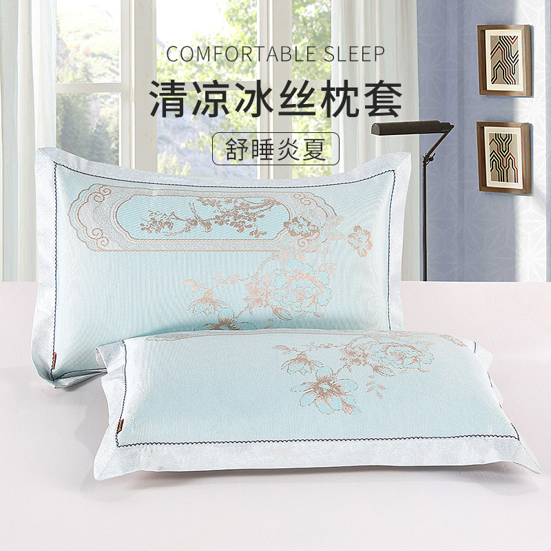 夏凉冰丝枕套一对装冰藤枕头套夏季凉爽5080单个轻奢枕芯套家用