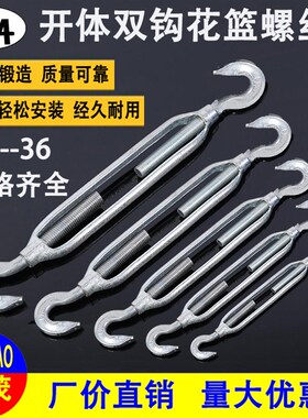 CC型双钩开体花篮螺丝钢丝绳拉紧器镀锌花兰螺栓花蓝张紧收紧线器
