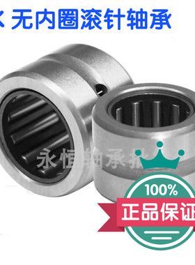 小轴承NK18/16 NK18/20无内圈滚针轴承内径18外径26厚度16 20mm