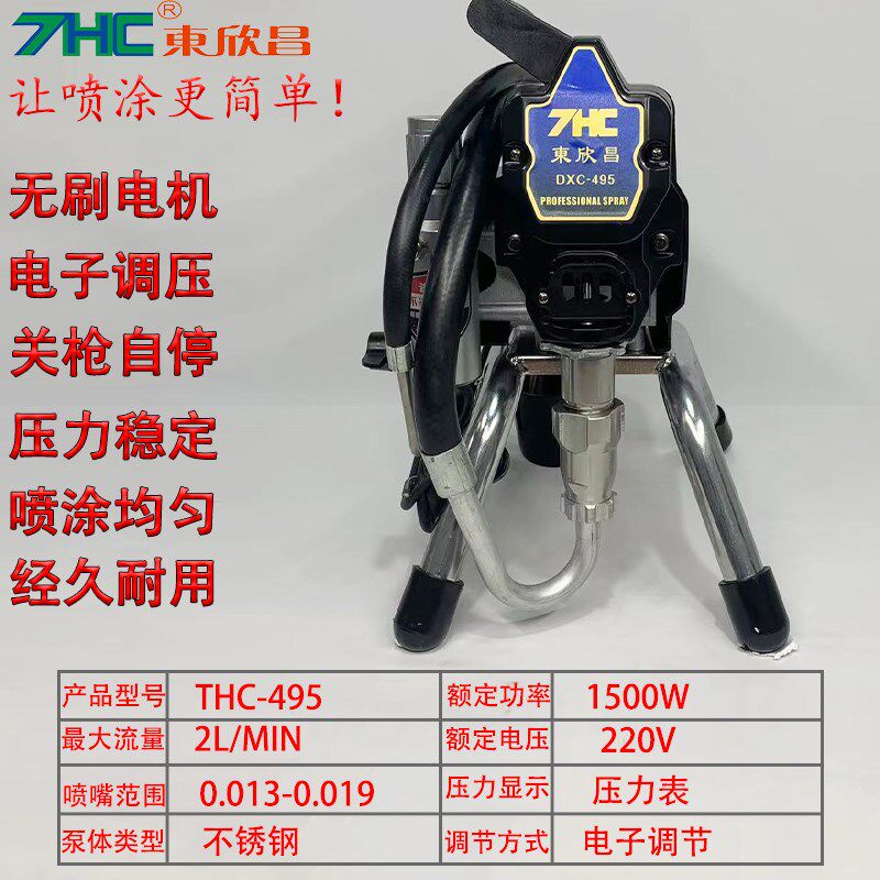 495高压无气柱塞式喷涂机全自动乳胶漆涂料油漆小型喷漆机喷枪