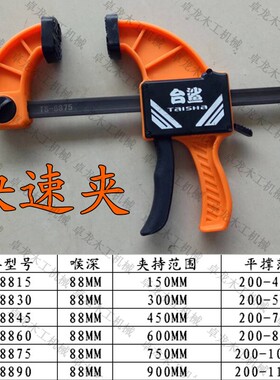 木工拼板夹具夹子固定夹f夹G字夹快速夹具木板夹紧器压紧夹扩张器