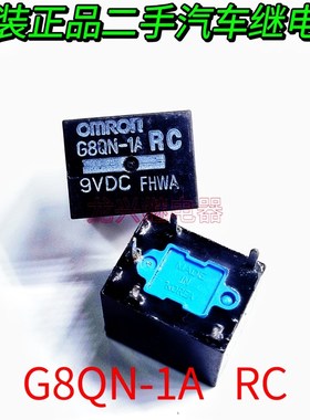 二手 进口T78 G8QN-1A  RC 9VDC  G8QN 5脚 9V 继电器