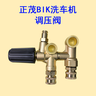 正茂BIK1013 1215高压清洗车机调压阀自动开关顶杆水封油封零配件