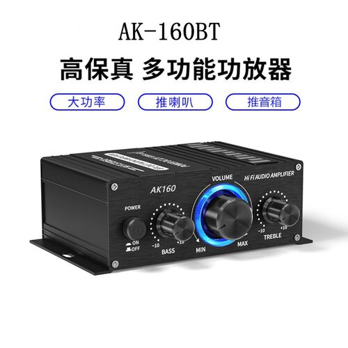 5.0蓝牙迷你功放机,小型电脑书架音箱扩音机立体声音频放大器160