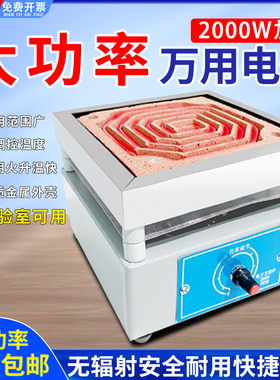 1KW 2KW万用实验电热炉 可调温电炉子 家用 新型实验室电炉
