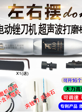 左右摆电动超声波打磨机 电动锉刀机 散打省模具抛光 吊磨机手柄