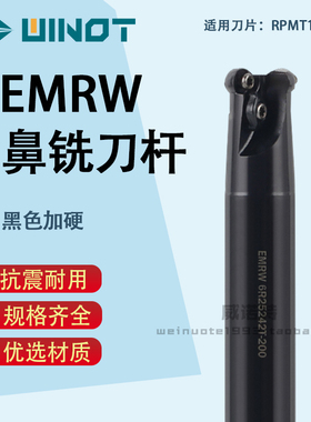 R6刀杆RP/RDMT1204圆鼻数控面铣刀杆EMRW6R圆刀片R4R5方肩CNC