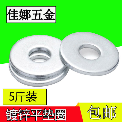 加大加厚镀锌平垫片 圆形铁垫片宽垫圈 M6M8M10M12M14M16M18M20mm