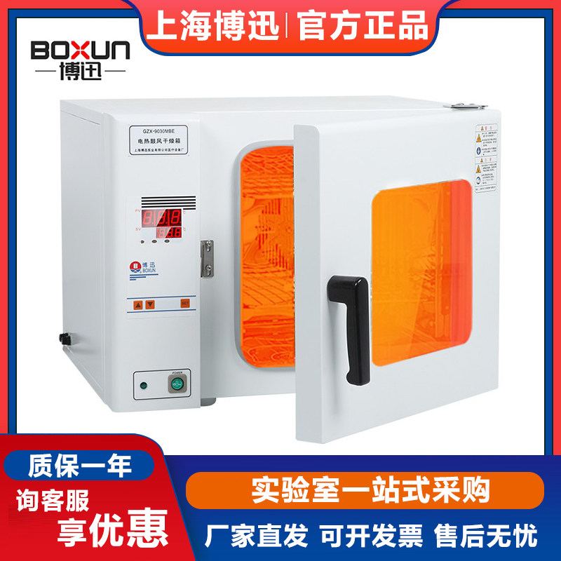上海博迅电热鼓风干燥箱烘箱工业恒温烤箱实验室BGZ-30商用烘干机,玩具/童车/益智/积木/模型,毛绒/玩偶/公仔/布艺类玩具,淘宝优惠券,粉丝福利购,淘宝优惠卷