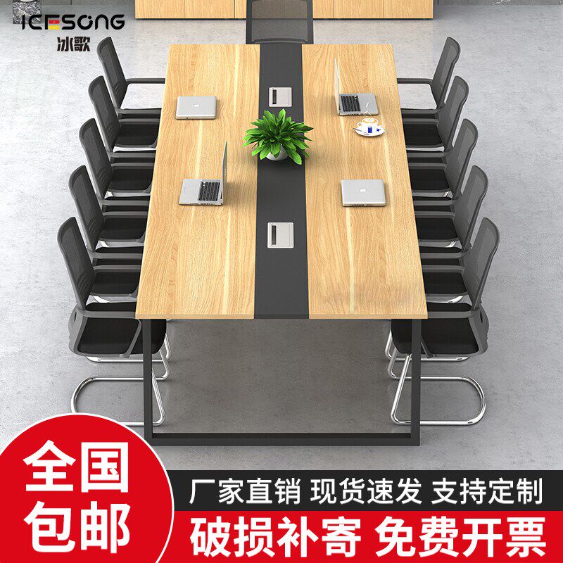 会议桌长条桌长方形办公室板式组合工作台洽谈桌培训接待开会桌子