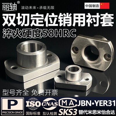 定位销用衬套两面切割边法兰型JBN6 8 10 12 13 15 16 20 25YER31