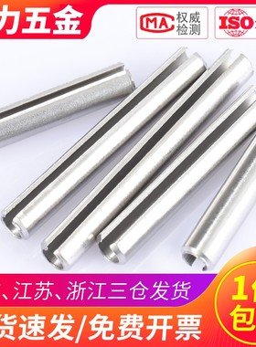 M3M4M5M6弹性销304不锈钢开口定位销销钉空心弹簧销*8x10x25x50mm