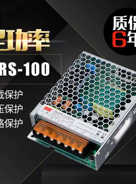 MW铭纬LRS-100-24 4.5A5v12v36稳压变压LED 开关电源【全新包邮】