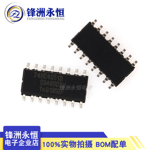 74HC4051D 进口 窄体  模拟多路复用器/信号分离器 SOP-16 全新